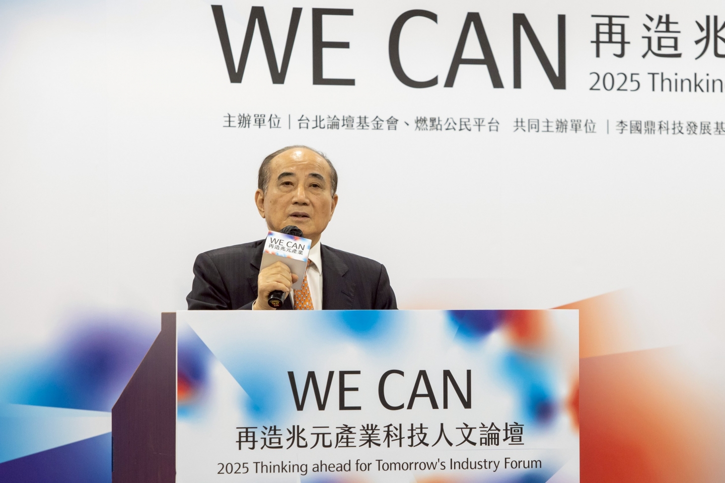 生策會董事長、前立法院長王金平