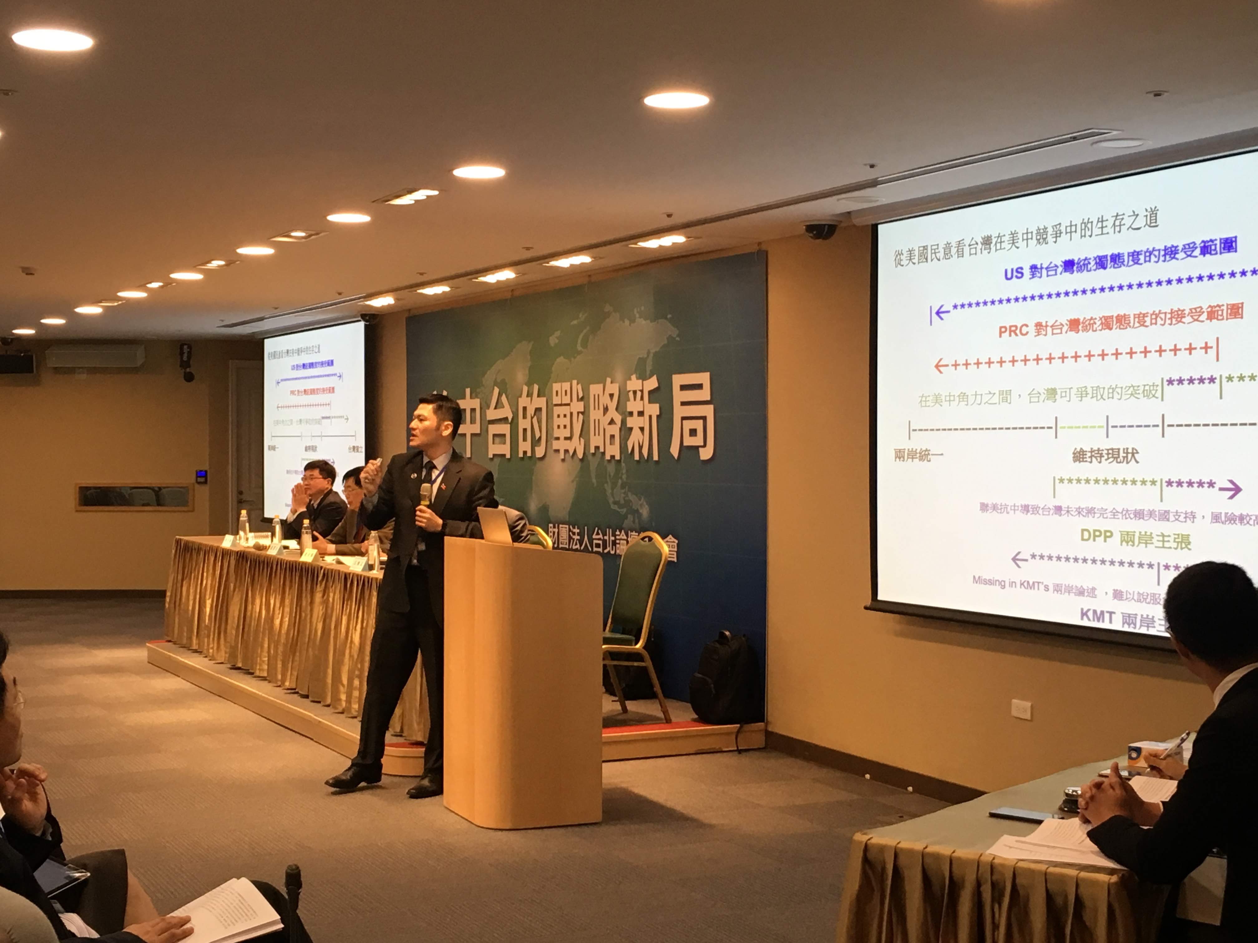 2019.04.08 「美中台的戰略新局」研討會